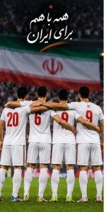فوتبال ایران در آسیا کجای جدول ایستاده است؟ از رتبه پنجم لیگ‌ها تا فقط ۶ باشگاه حرفه‌ای